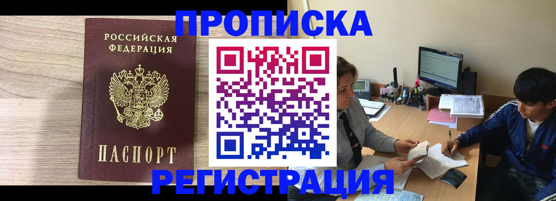 прописка для военкомата в Таганроге