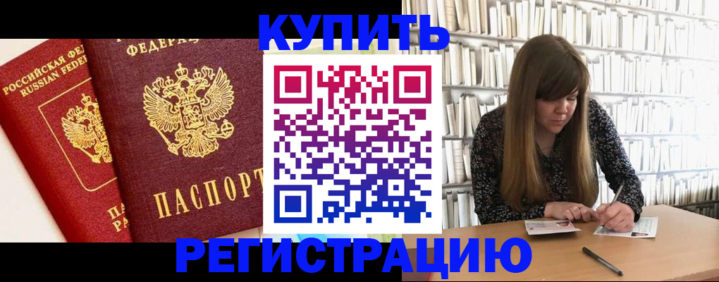 прописка для кредита в Таганроге