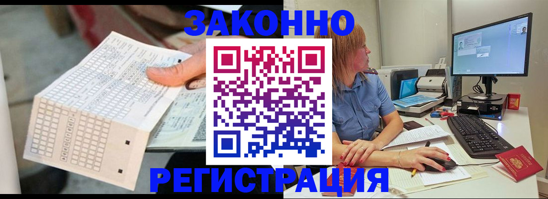 купить прописку в Таганроге