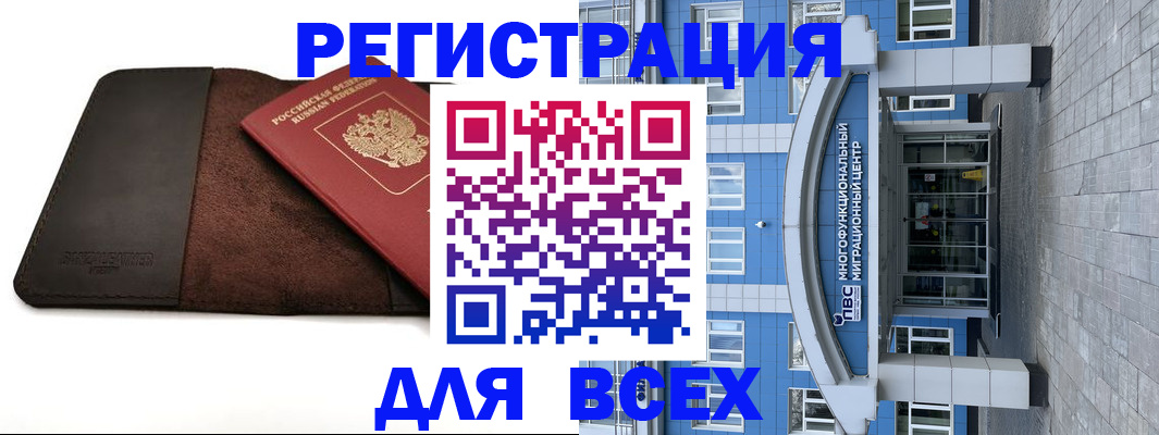 прописка штамп в Таганроге