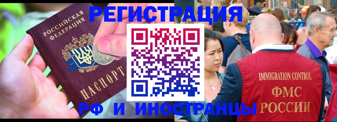 временная регистрация в Таганроге
