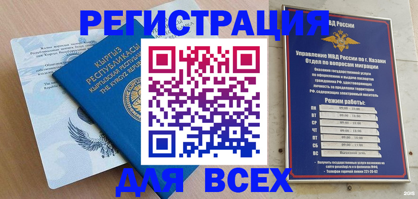 прописка для военкомата в Таганроге