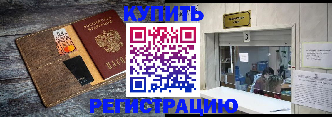 временная регистрация гарантия в Таганроге