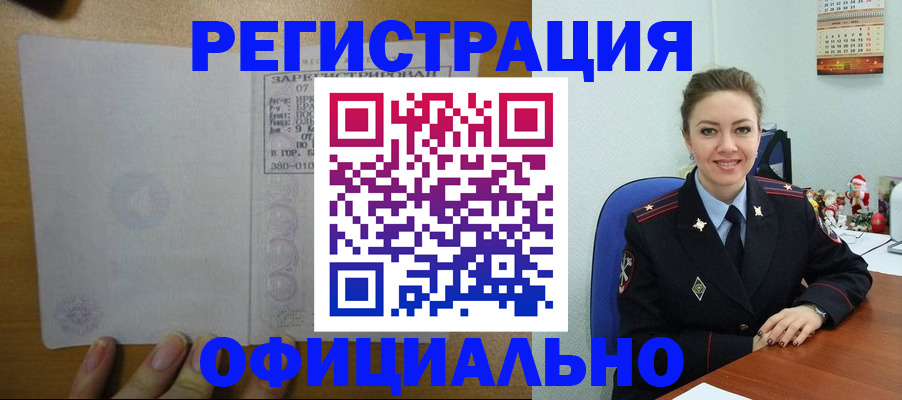 прописка в квартире в Таганроге