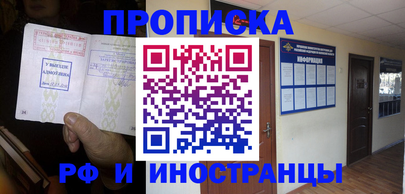 временная регистрация 2025 в Таганроге