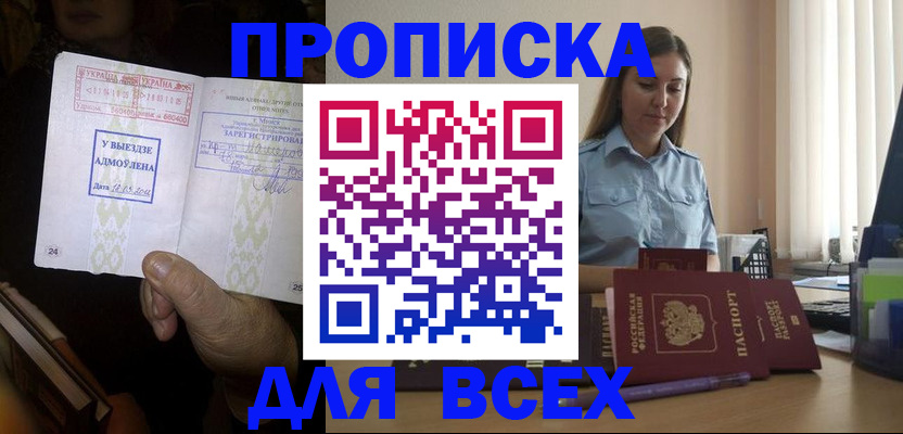 временная регистрация госуслуги в Таганроге