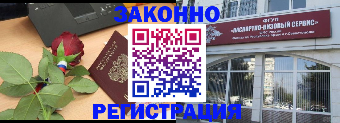 регистрация в Таганроге