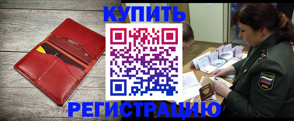 временная регистрация собственник в Таганроге